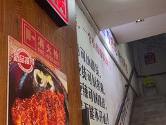 -蛙麻蛙辣炭火蛙锅(南环大街店)