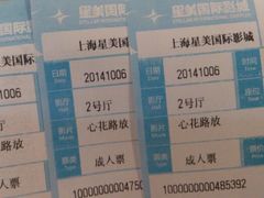 android_upload_pic-星美国际影商城(虹口店)