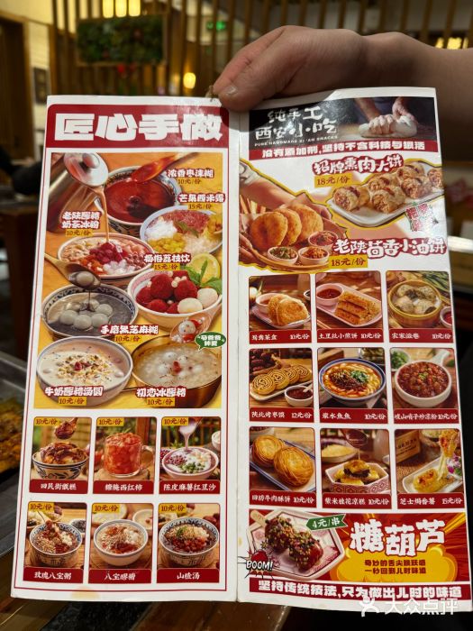 福苗小骆驼烧烤(曲江店)图片