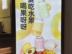 -果呀呀(国金街店)