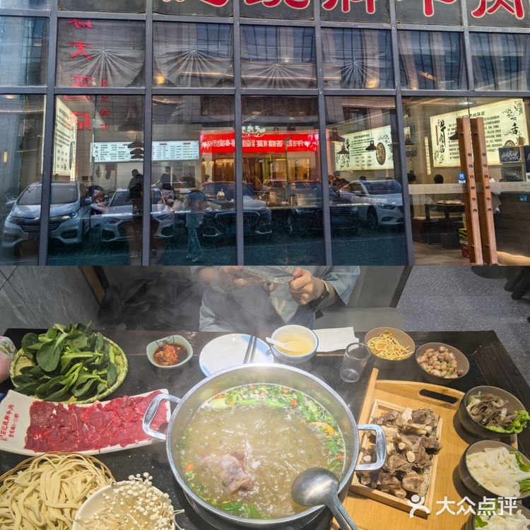 你吃牛肉火锅的时候会翘脚[狗头]