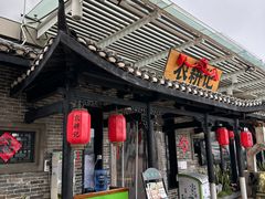 -农耕记·湖南土菜(海上世界店)