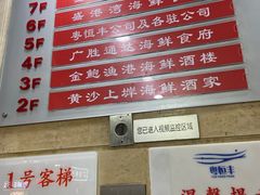 -盛港湾海鲜食府(黄沙店)