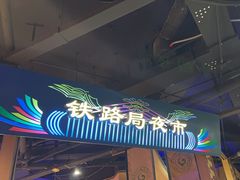 -胖老汉椒麻鸡清真新疆菜(西御街店)