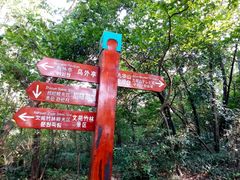 -南山风景名胜区