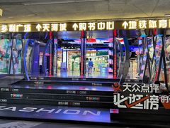 -时尚天河商业广场