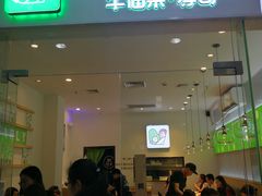 门面-牛油果大师寿司(瑞景店)
