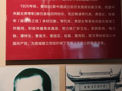 -宣城市博物馆