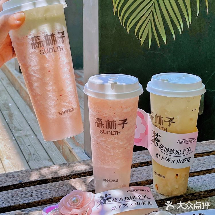 森林子新品|首创荔枝山茶花鲜果茶🔥超浓郁