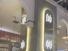 -椰子印象椰子鸡·椰奶鸡·糟粕醋(友谊阳光城店)