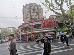 -王家沙点心店(西康路店)