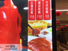 -惠宾饭庄(千禧店)