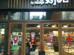 门面-Dough&Joe团憩(瑞虹天地月亮湾店)