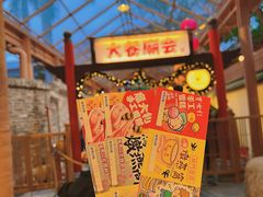 -御温泉·大餐庙会