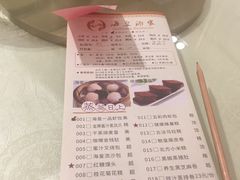 菜单-海皇酒家(钰海万国汇购物广场店)