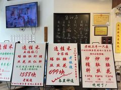 -逸桂禾面馆