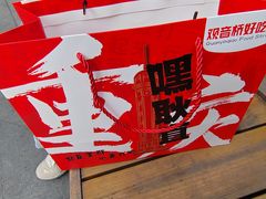 -周小亮丁家坡洋芋(全国总店)