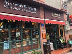 门面-赵小姐的店(鼓浪屿三友店)