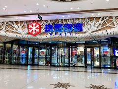 -哈尔滨热雪奇迹