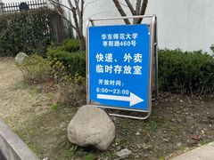 -长风清真馆(枣阳路店)