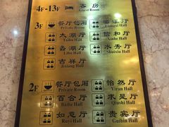 菜单-山明水秀大饭店