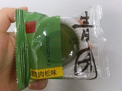 -詹记桃酥(马鞍山万达店)