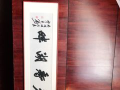 -湖畔居茶楼(湖滨店)