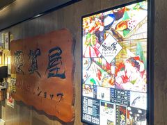 -家贺屋刺身寿司专门店