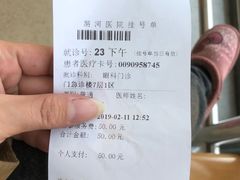 -首都医科大学附属北京潞河医院