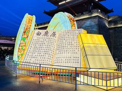 -白鹿原影视城