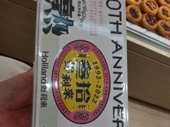 -好利来(望京中福店)