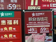 -名扬煮艺肥牛自助火锅(同和店)