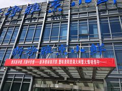 -新净雅烹小鲜(学院路店)