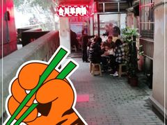 -合川羊肉粉(海尔路店)