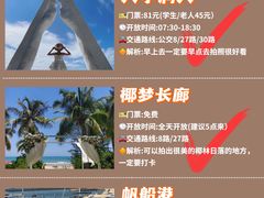 -三亚南山文化旅游区