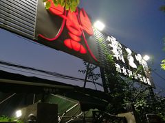 -霸王虾·麻辣小龙虾(清水河公园店)