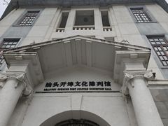-汕头市博物馆