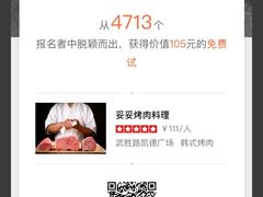 -妥妥烤肉料理(凯德店)
