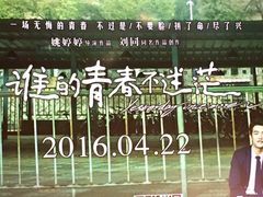 -太原影都(激光MAX影院)