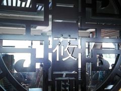 -弓二莜面(总店)