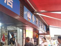 -小罗子汤店(大士院总店)