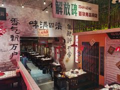 -江北北火锅馆·公路夜市(魏公村店)