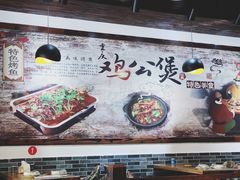 -村夫烤鱼·重庆鸡公煲(杨思店)
