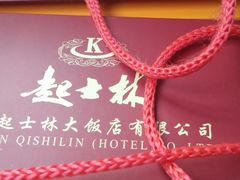 -起士林(荣安大街店)