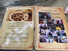 菜单-新峰肉骨茶