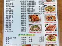 -田源农家饭店·窑鸡王·海鲜(东部湾·融创店)