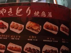 -王氏炉匠·烧鸟放题自助(好运街店)