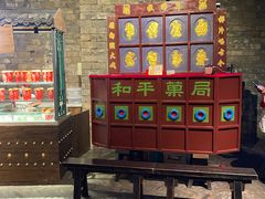 -和平菓局(王府井店)