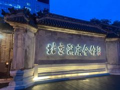 -北京湖广会馆
