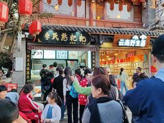 -李氏憨粑粑(官渡古镇店)